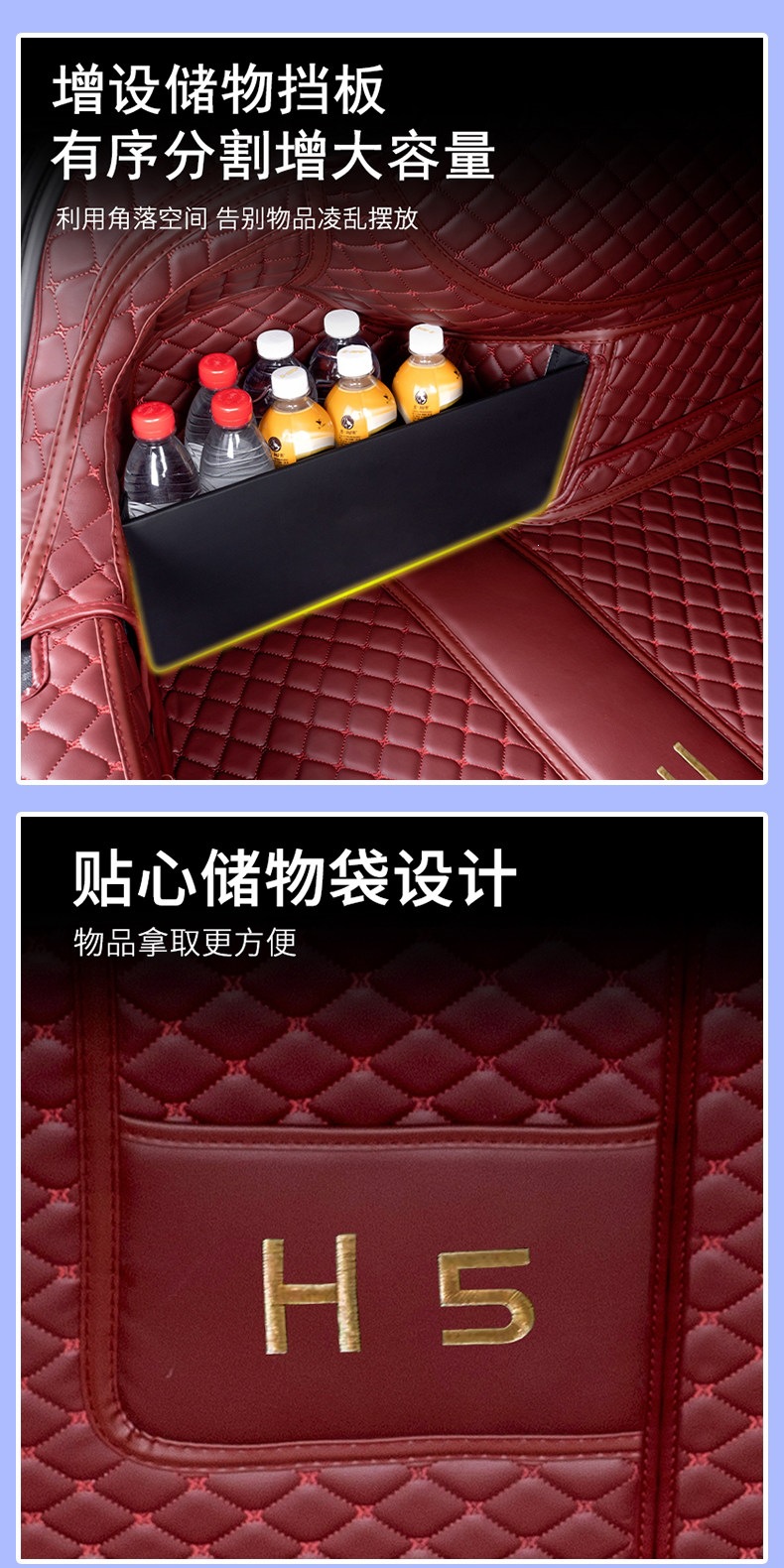 25-26 model Hongqi H5 full-cover trunk mat, 18-24 model Hongqi H5 trunk mat interior accessories