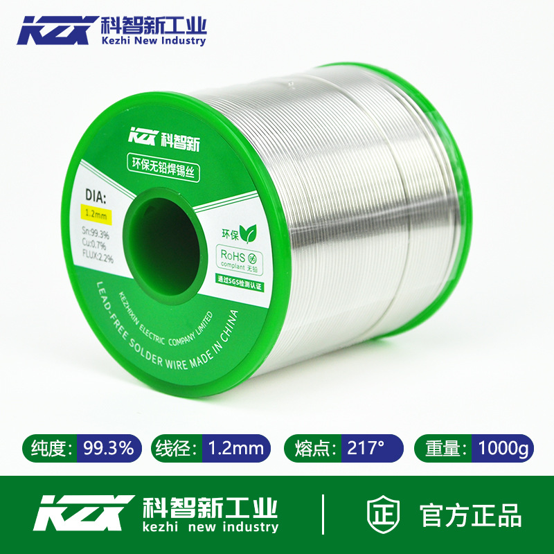 Lead-free 1.2mm [1000g]