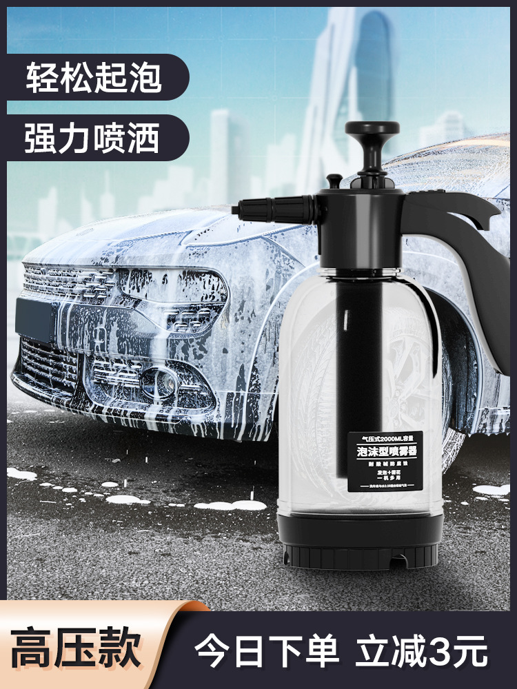 洗车喷泡沫器喷壶水壶洗车喷壶喷雾器喷泡沫液工具打手发泡器