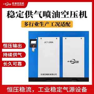 Large-scale compression equipment, energy-saving, stable air supply, oil-injected air compressor, factory-specific screw air compressor, in stock