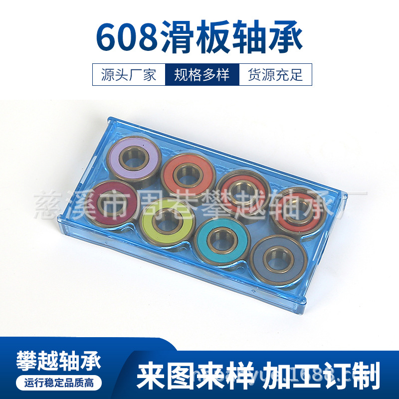 608轴承轮滑鞋滑板轴承厂家批发滑板轮滑专用