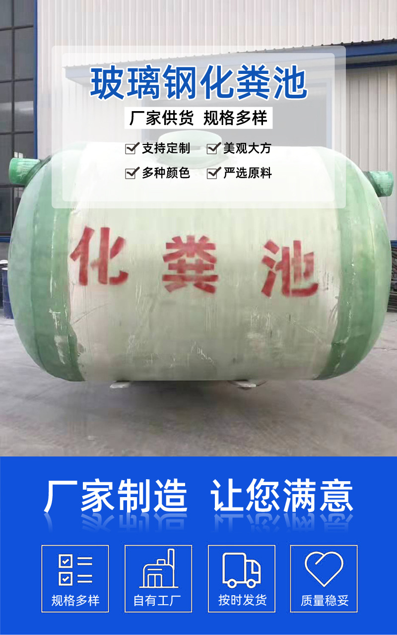 玻璃钢化粪池_01.jpg