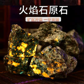 天然火焰石原石  水晶原石香薰石扩香石 水晶摆件 装饰石