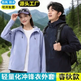 冲锋衣、裤;男Polo衫;广告衫马甲
