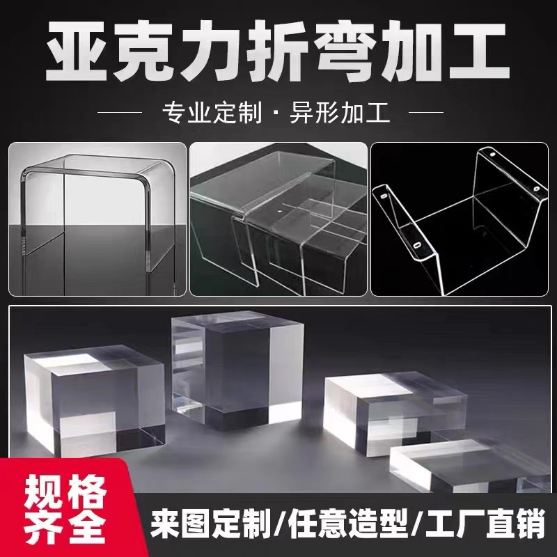 透明板有机玻璃板PS板加工雕刻切割尺寸打孔亚克力板抛光印刷热弯