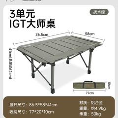 屋外折りたたみテーブルと椅子キャンプ折りたたみ韩国ABENAKIブランドIGTモジュラーコンビネーションテーブル三色オプション