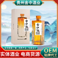 舍中酒贵州茅台镇酱香型白酒53度粮食白酒窖藏老酒大曲坤沙老酒