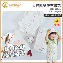 莫代尔印花汗布面料 人棉拉架布 优可丝T恤睡衣童装内裤印花布料