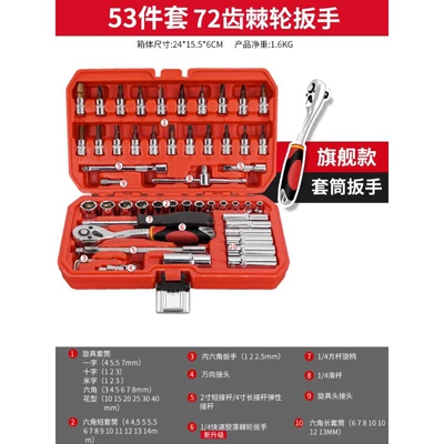 Mühərrik tənzimləmə alətləri – quick casing sleeve combination - flagship-model-7-tooth-curved-handle-auto-repair-53-piece-set
