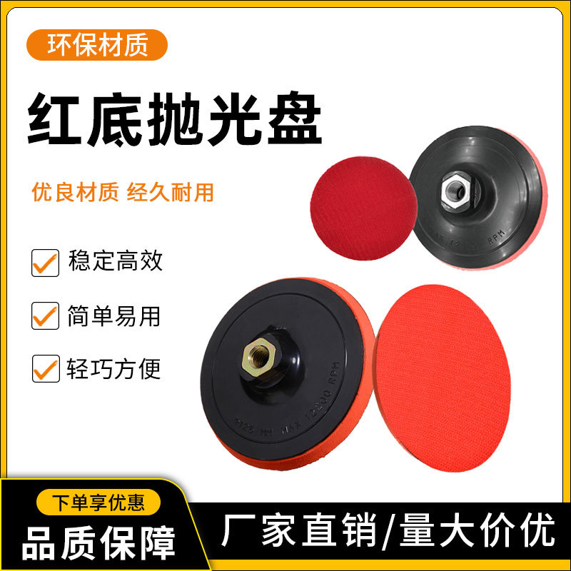 六角抛光打磨盘粘盘自粘吸盘海绵轮底托盘砂纸底盘砂纸粘盘接杆