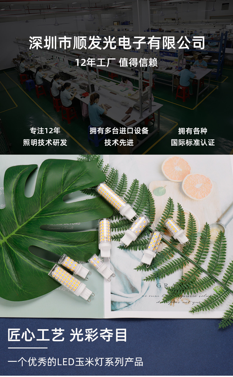 G9led玉米灯超亮调光灯家用光源无频闪2835贴片灯芯小灯泡可批发 pic 4