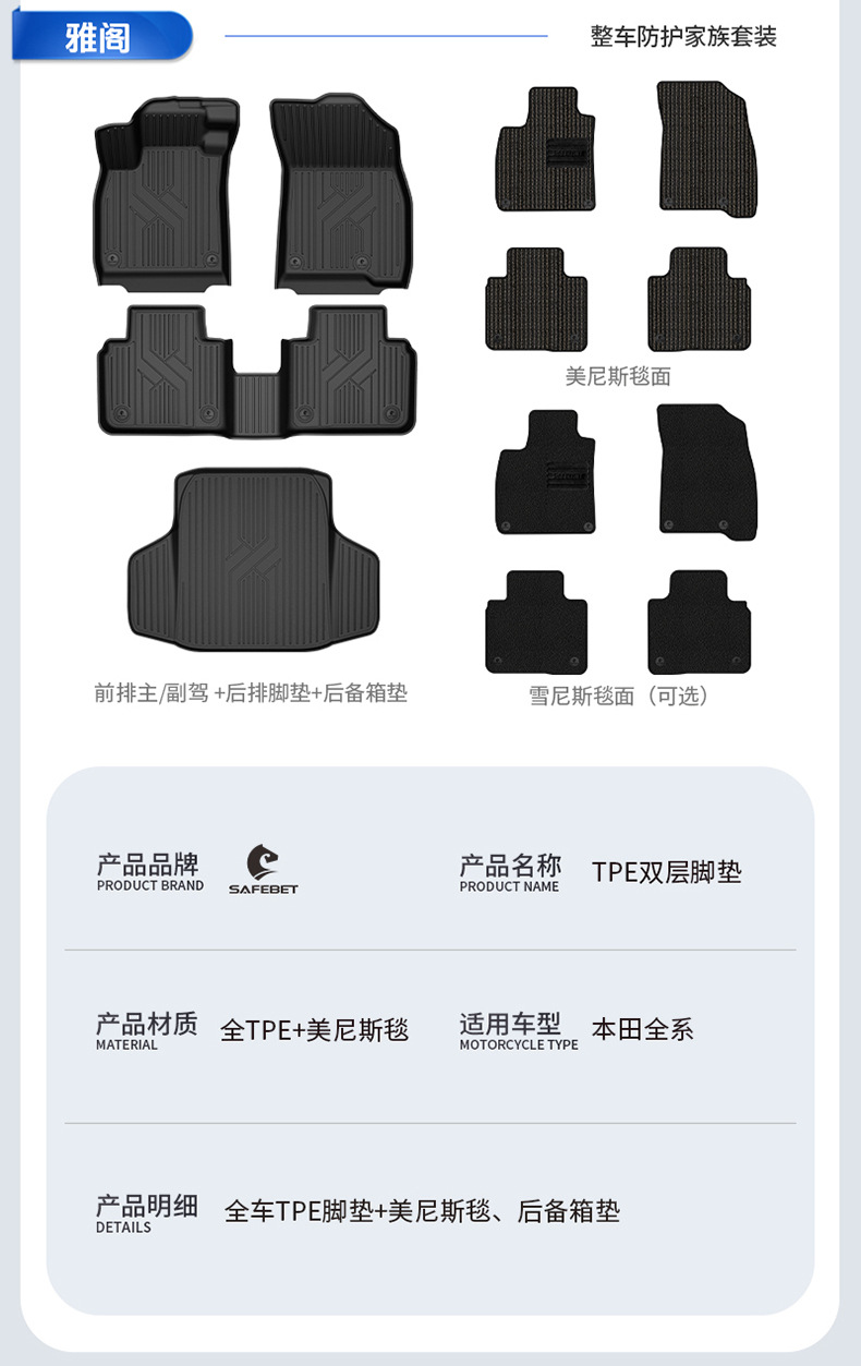 Suitable for Honda Accord, Inspire, Crv, Haoying, and Civic Models, All-Weather Tpe Car Floor Mats