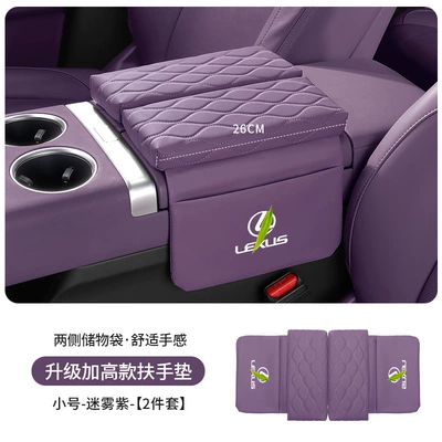Armrest box pad: Pad Ux Nx Rz Ls - lexus-standard-upgraded-thickening-and-heightening-35cm-misty-purple-armrest-box-booster-pad-small-size-26cm-long