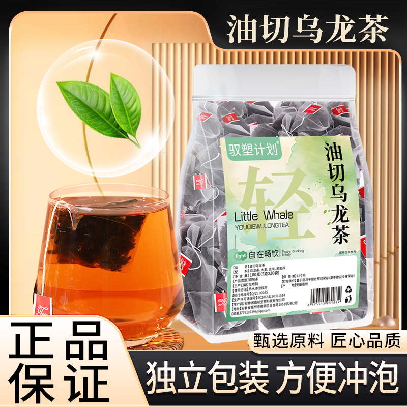 油切乌龙茶100g玄米黑苦荞大麦浓香烘培独立茶包袋泡茶碳培健身饮