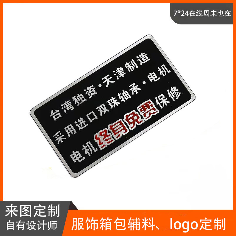 冲压不锈钢标识定 制uv印刷激光雕刻金属铭牌机械设备安全警示牌