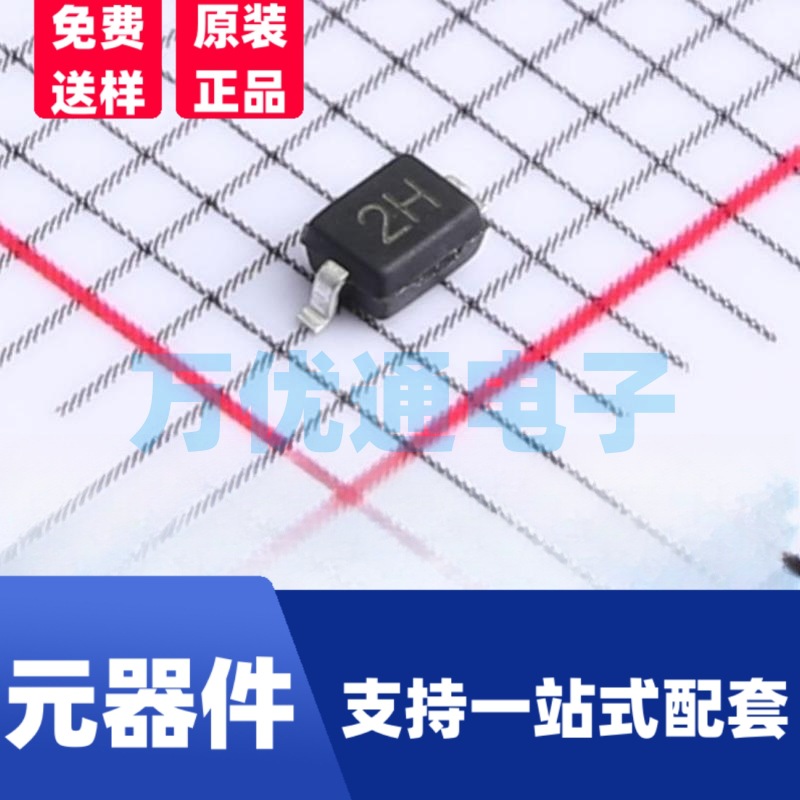 全新现货 RLSD32A241C SOD-323封装 ESD防静电保护二极管