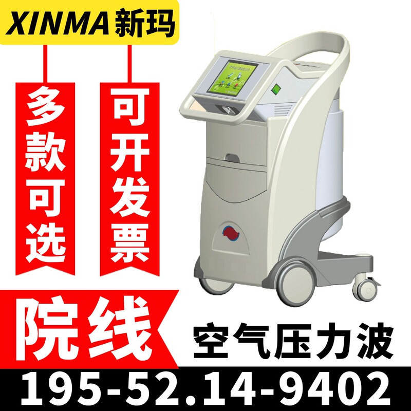 Desktop Air Wave Barometer - Jiangsu Xinma - Wholesale Price Air Pressure Wave Therapy Device 09 Desktop Air Wave Barometer - Jiangsu Xinma - Wholesale Price Air Pressure Wave Therapy Device 09
