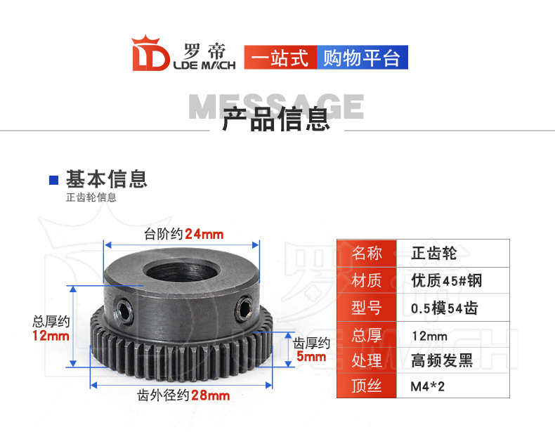 0.5m Transmission Gear 0.5 Module 54 Teeth/T Positive/Straight Tooth with Step Boss 45 # Steel Gear with Rack