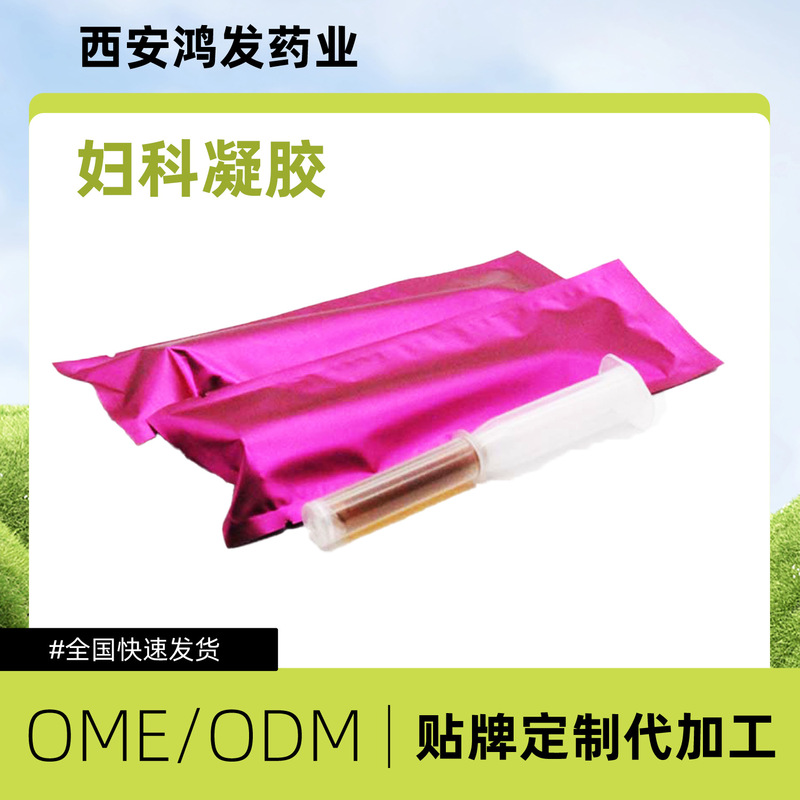 Manufacturer Wholesale Women's Private Care Gynecological Gel for Shrinking, Repairing, Moisturizing, Cooling, and Refreshing Purposes