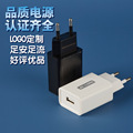 5V2.1A欧规手机充电器 ce欧规充电器 GS认证高品质智能USB充电头