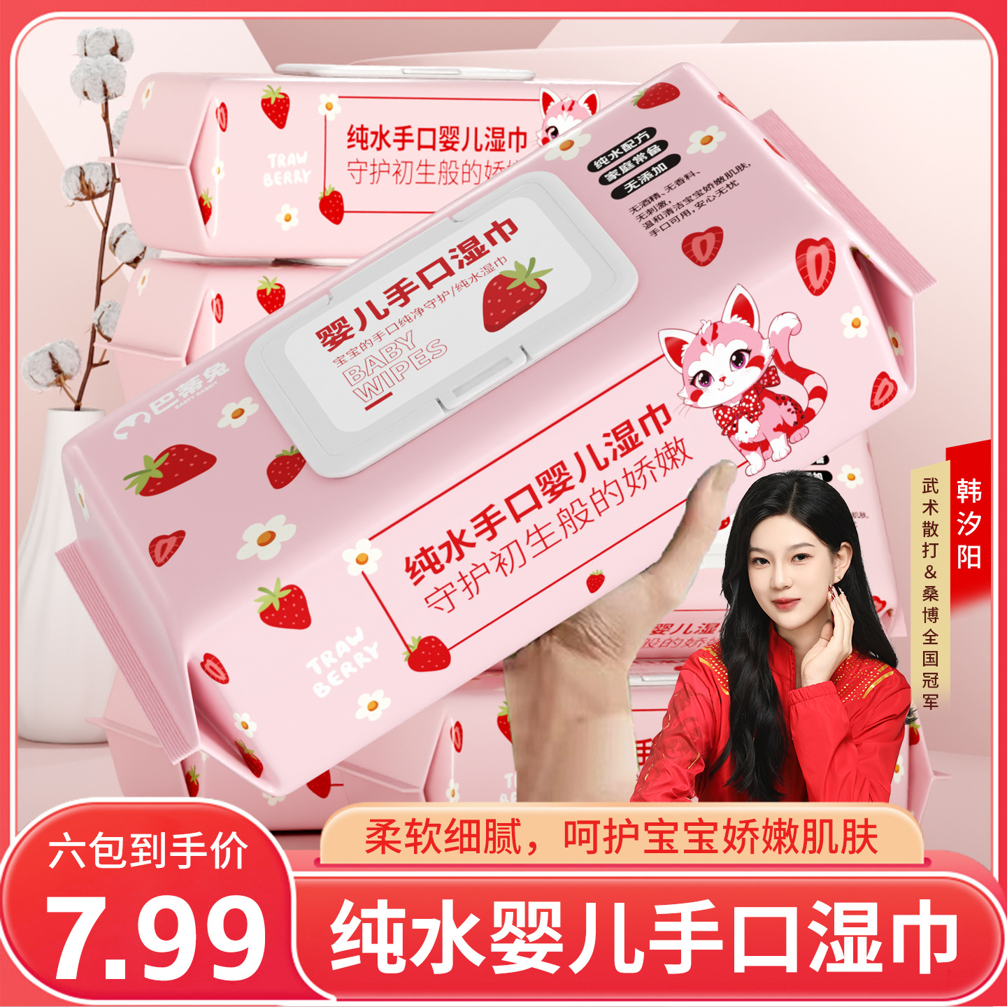 [Summer Recommendation] Batty Rabbit Pure Water Wet Wipes 6 Packs of Wet Wipes Baby Hand and Mouth Student Wet Wipes Disposable