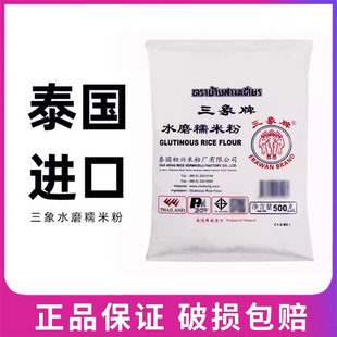 三 象 牌 糯米 粉糕点 三象牌糯米粉的價格推薦- 2026年07月 飛比價格