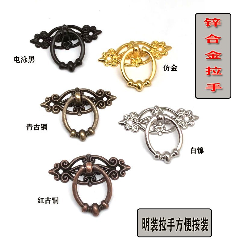 跨境复古抽屉小拉手木盒锌合金装饰橱柜门吊环明装新中式家具五金