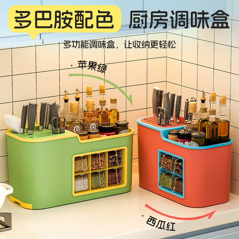 调料盒组合套装厨房多功能调味品盐罐调料瓶塑料刀架收纳盒置物架|undefined