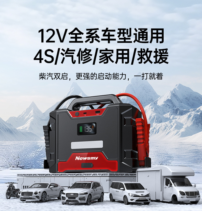 Car Emergency Starting Power Supply, Strong Start for Large Trucks, 12V24V Diesel Vehicle Emergency Power Bank, Wholesale