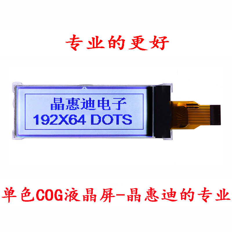 LCD 19264����Һ����  1.8��  ���� SPI�ڰ���  COGģ����������