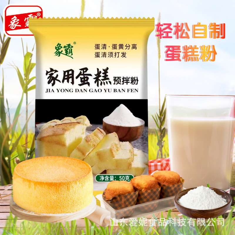 Rice Cooker Cake Premix 100g Baking Cake Ingredient Cake Low-Gluten Flour Factory Direct Sales Dropshipping