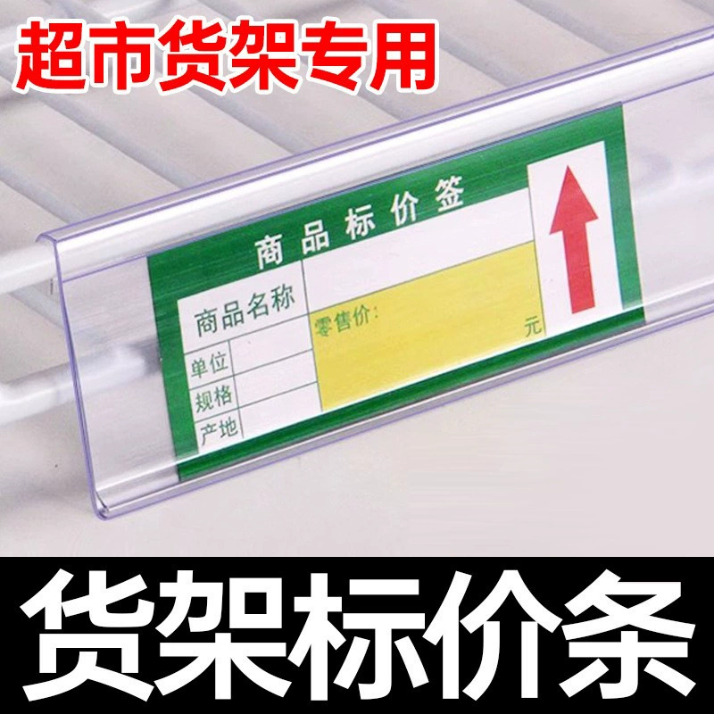 Супермаркет морозильная камера ценовая карта холодильник морозильная камера для напитков прозрачная пластиковая ценовая этикетка указана