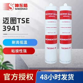 密封胶;UV胶;结构胶