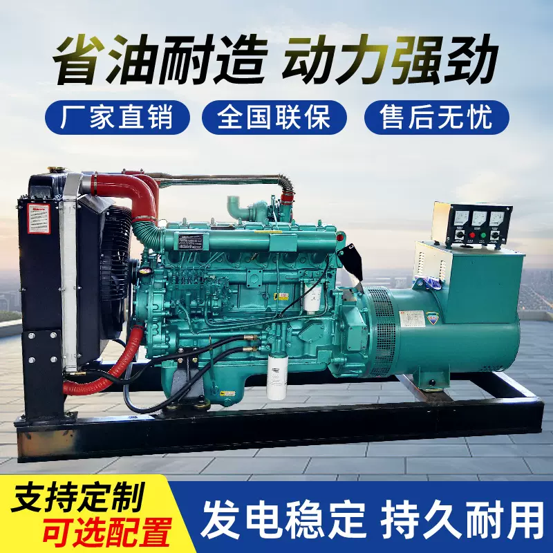 柴油发电机组380v三相50 100千瓦200/300/400/600kw全铜无刷静音