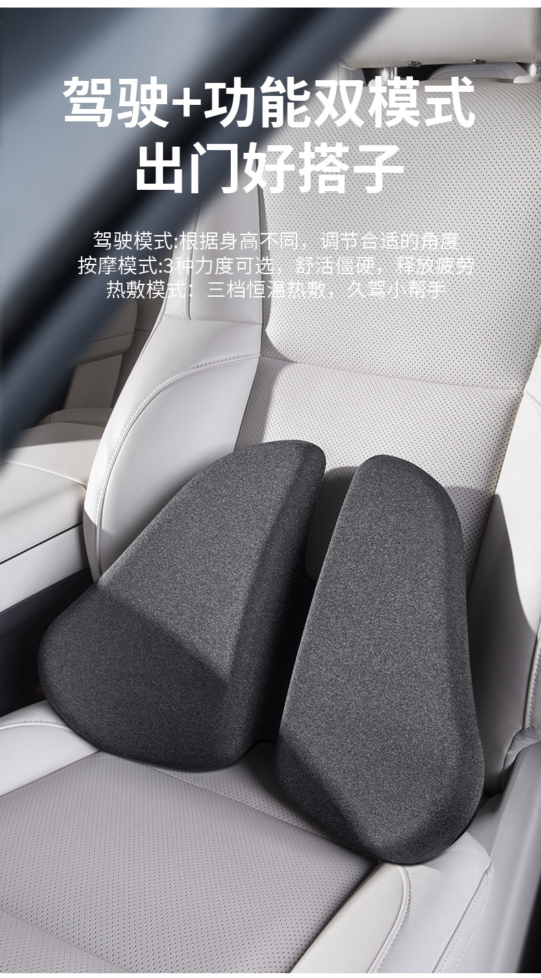 Car lumbar support electric heating massage cushion for long-term sitting in the car, lumbar support pad, car-mounted heating neck pillow