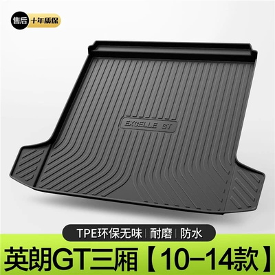 Trunk Mat Mat Car Interior Decoration Supplies - model-10-14-yinglang-sedan-standard