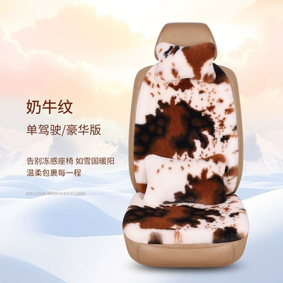 Seat Cushion Warm Driver and Seat cushion, seat cover - cow-pattern-1-seat-1-backrest-1-neck-pillow-1-waist-pillow