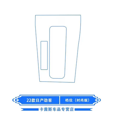 Car interior film | Navigation Screen Tempered Film, Central - 22-24-nissan-juke-gear-film-fashion-version