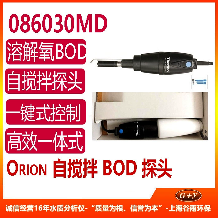Самовыпускной датчик Orion AUTO-STIR BOD решает кислородный электрод 086030 МД