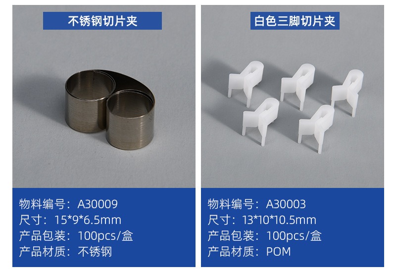斑羚Goral 金相切片夹 金相样品夹 样版夹 PET切片夹 PCB切片夹-阿里巴巴