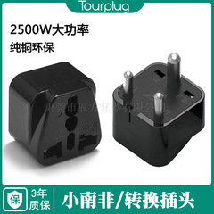 Convert plug adapter for India, South Africa plug socket, Nepal Sri Lanka travel convert plug adapter WD-10