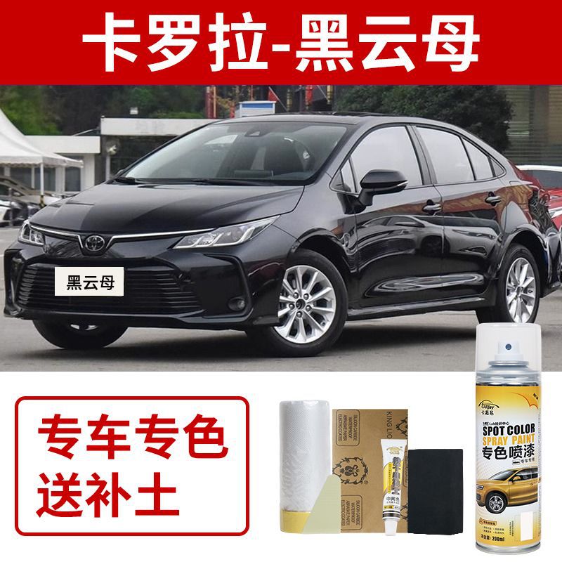 Toyota corolla - black mica