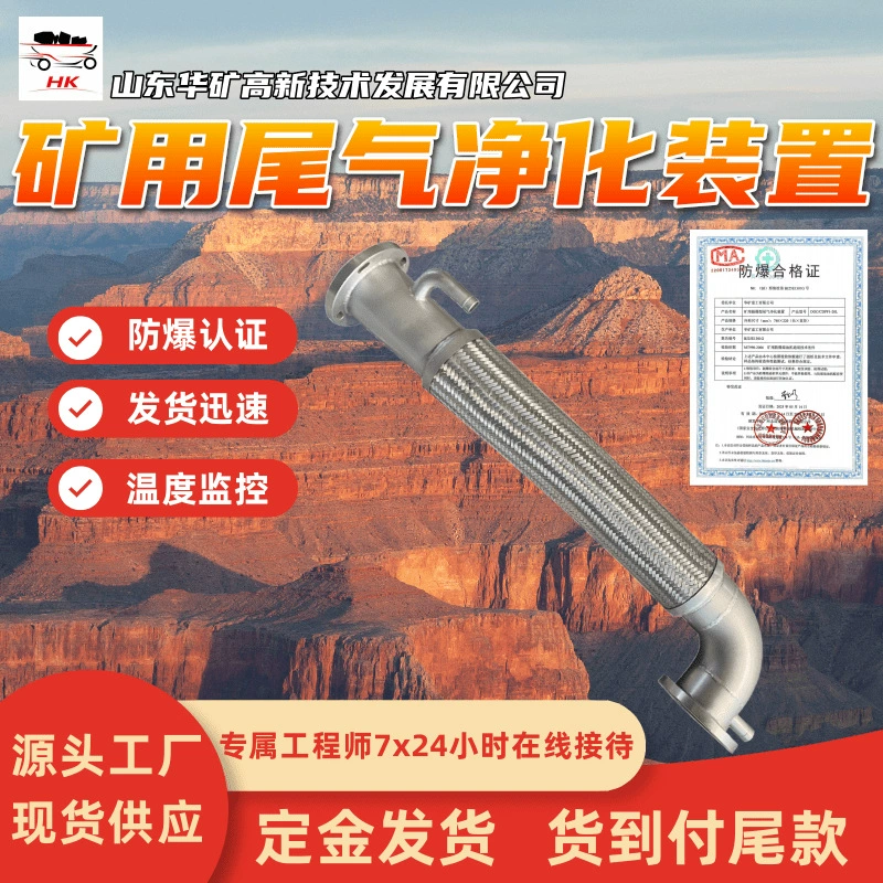 Устройство для очистки углекислого газа из шахтных выхлопов с полным комплектом спецификаций