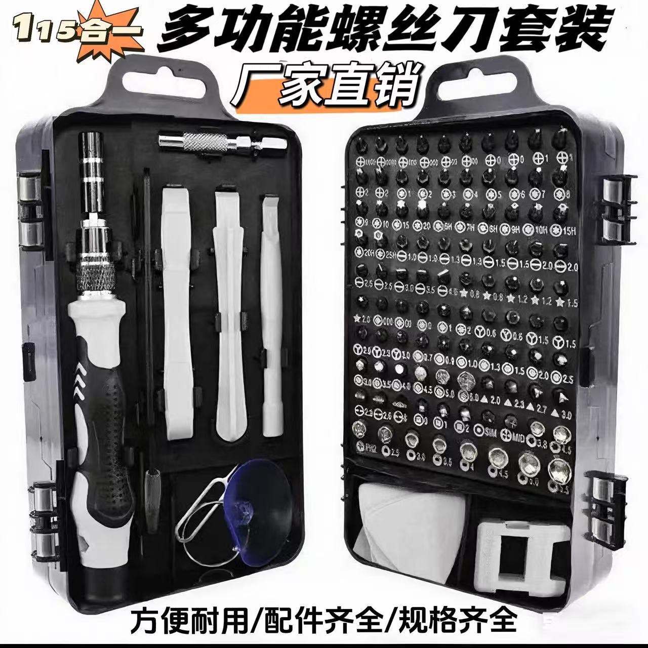 115-in-1 Precision Screwdriver Set, Telecommunications Screwdriver, Cross-Border Watch, Computer, Mobile Phone, Multi-Functional Disassembly and Repair