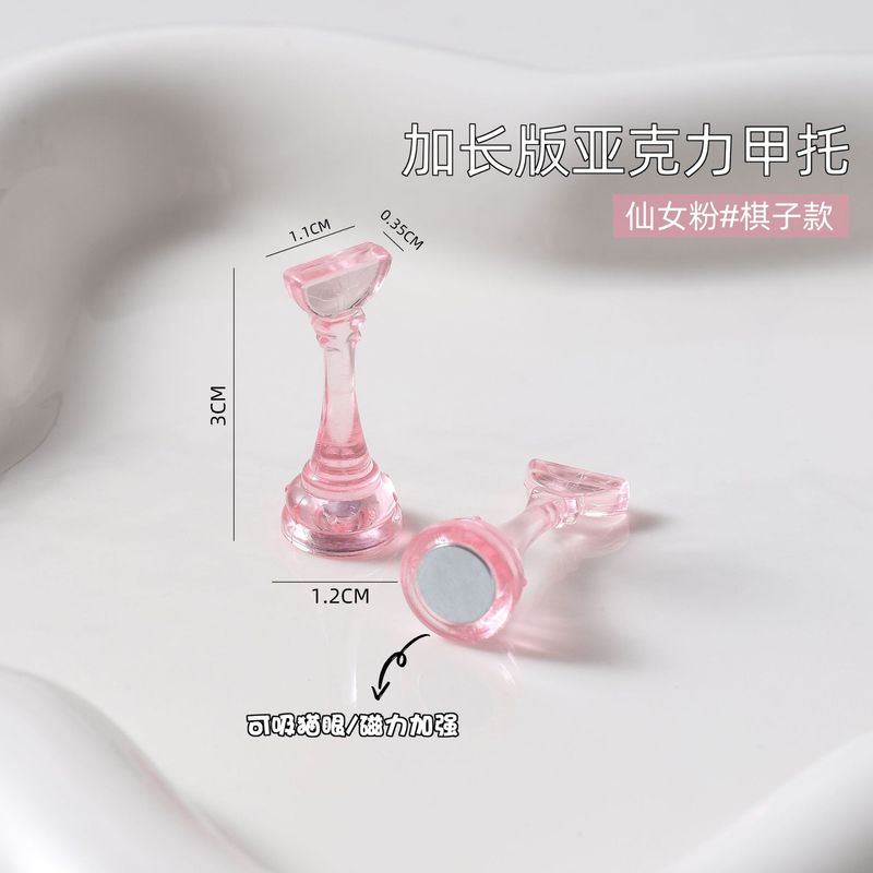 新款加高亚克力美甲练习棋子透明爱心甲托固定穿戴甲练习展示架|undefined