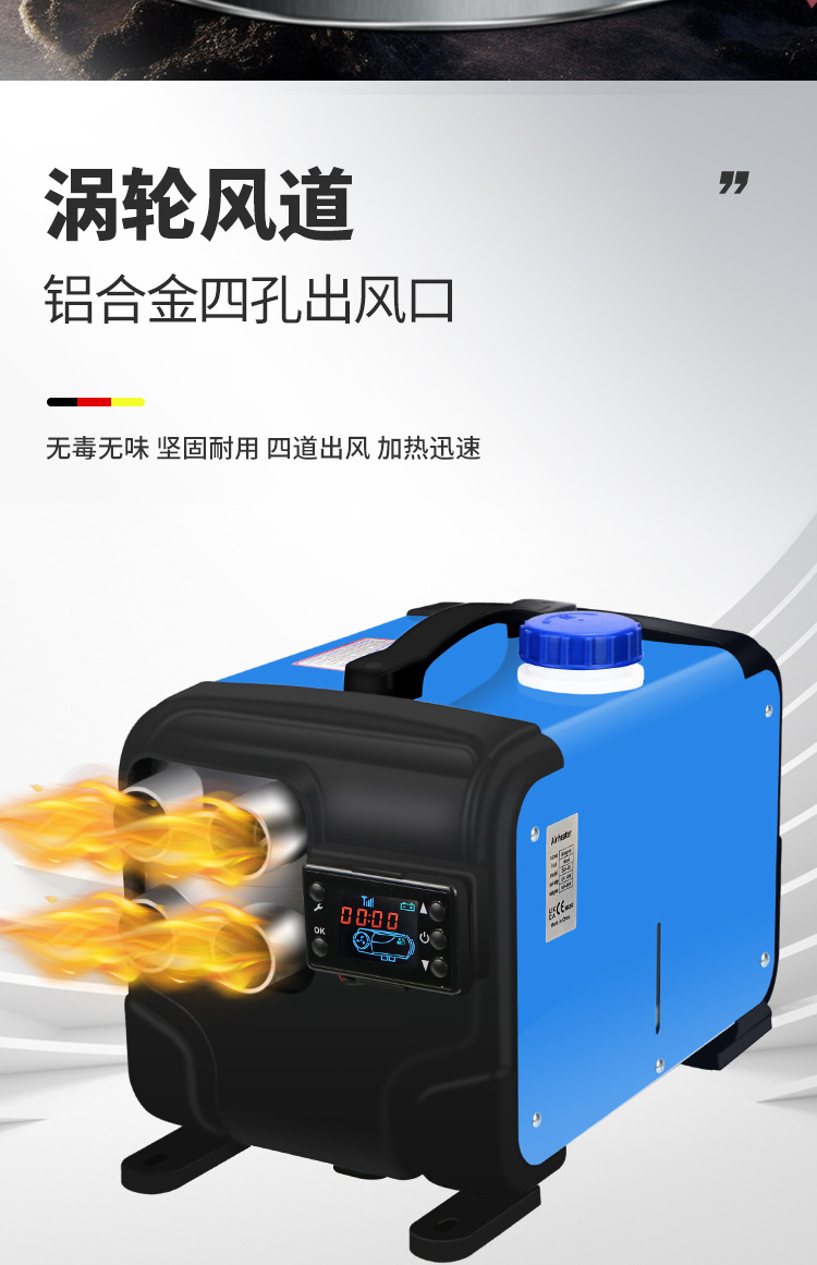 柴暖三用详情_20