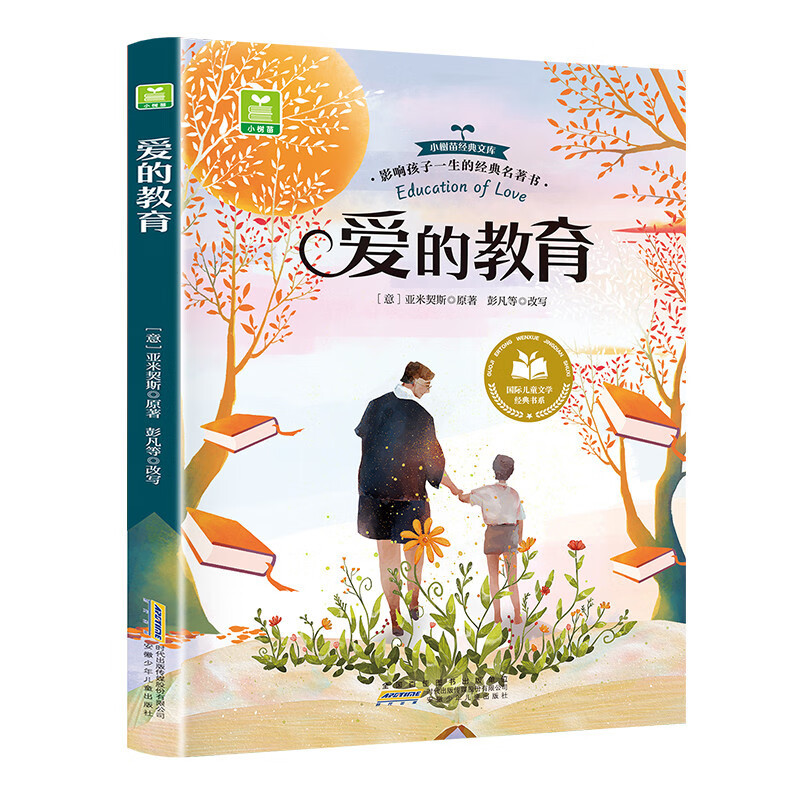 Love Education Color Chart Zhuyin Edition Primary School Students' Extracurricular Reading Books for Grade One, Two and Three 2