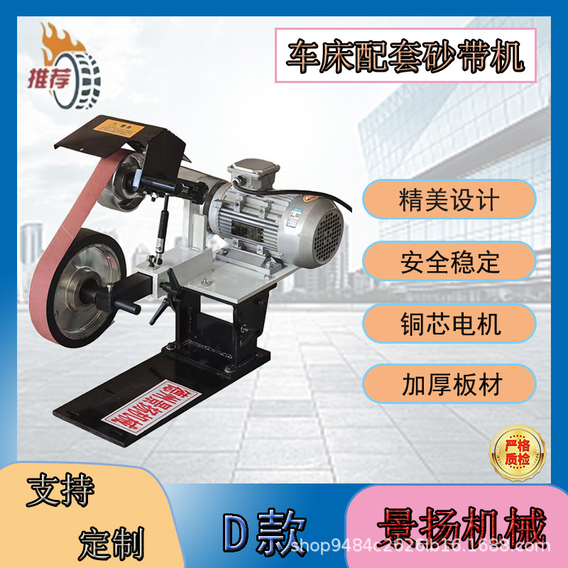 加工件抛光机机加工配套打磨机外圆抛光打磨车床中托板专用砂带机