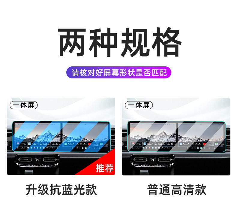 Suitable for 26 models of Beijing Tant 700 central control tempered film car navigation screen protector display screen protective film
