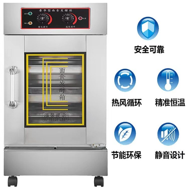 卸売発酵ボックス商業ベーキング漫画パン蒸しパンピザヨーグルト発酵機コンピュータ蒸し器|undefined